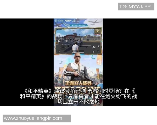 聚焦和平精英：探索WE战队的战术节奏与团队协作之道